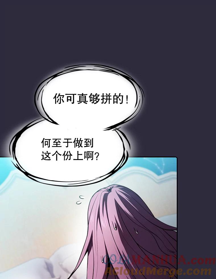 《从地狱归来的圣座》73.继承人 第37页
