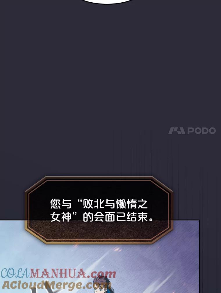 《从地狱归来的圣座》73.继承人 第81页