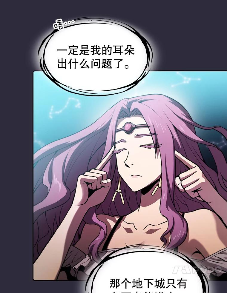 《从地狱归来的圣座》73.继承人 第34页