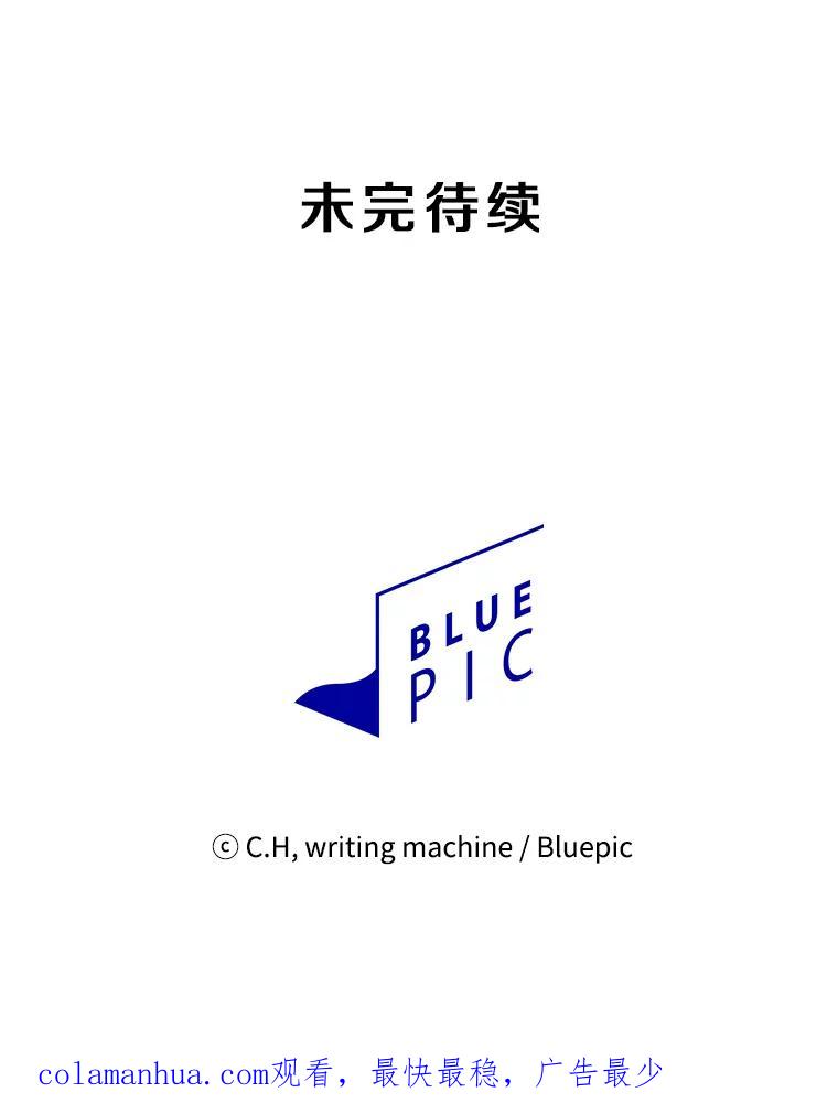 《从地狱归来的圣座》73.继承人 第119页