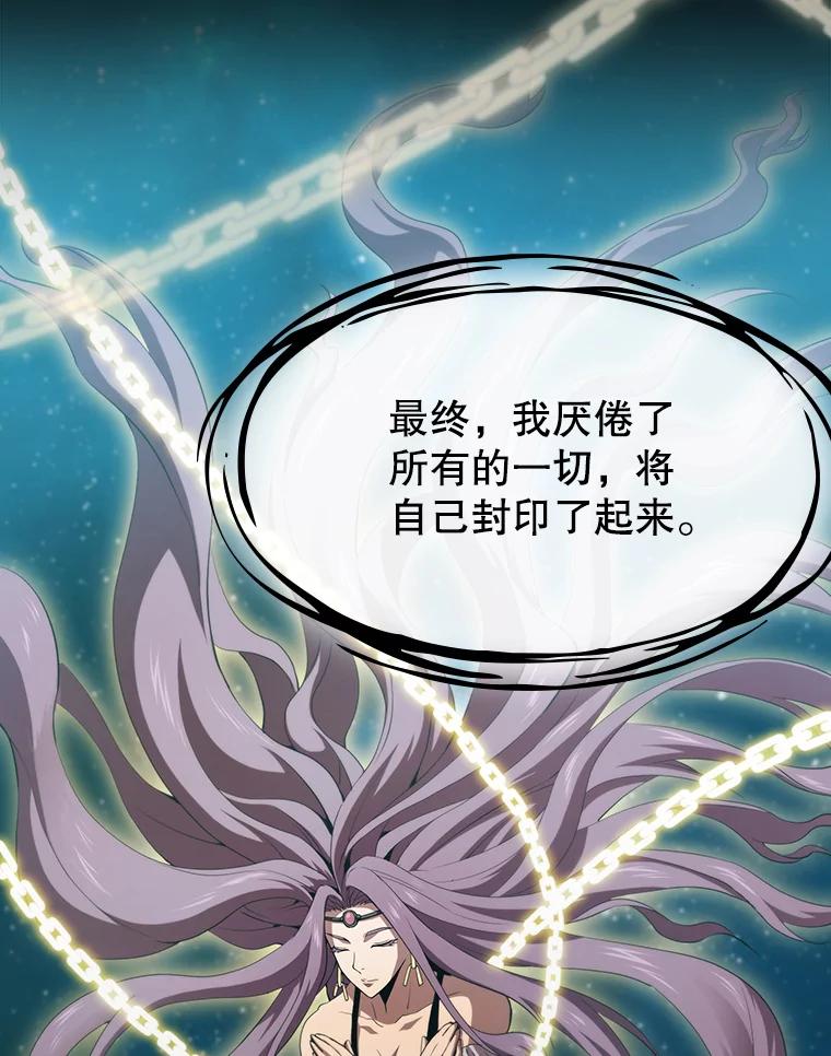 《从地狱归来的圣座》73.继承人 第47页