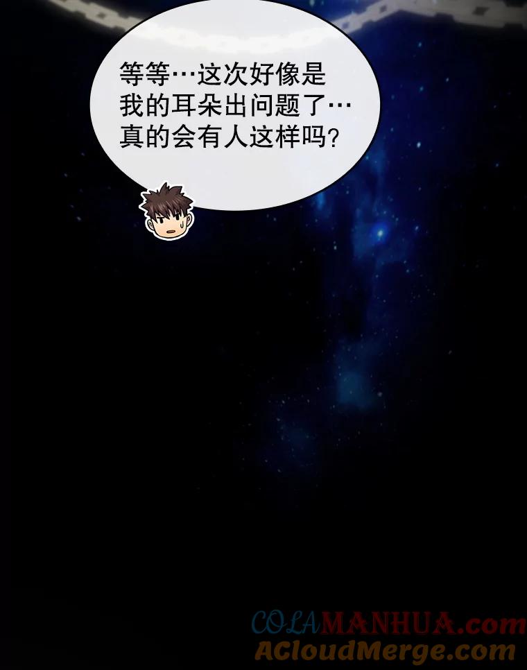 《从地狱归来的圣座》73.继承人 第49页