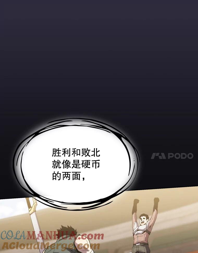 《从地狱归来的圣座》73.继承人 第61页