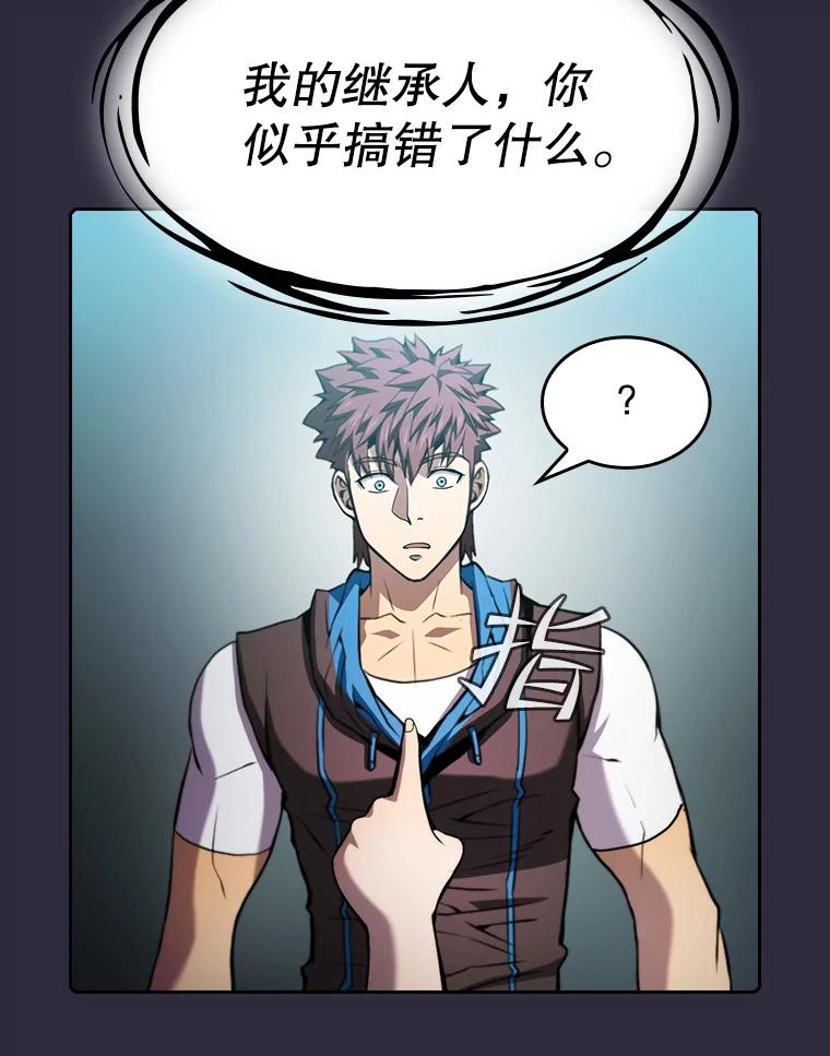 《从地狱归来的圣座》73.继承人 第60页
