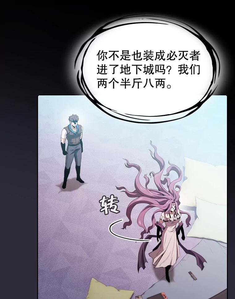 《从地狱归来的圣座》73.继承人 第50页