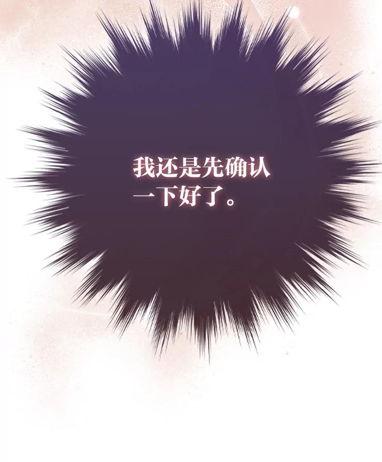 《完美演绎养女角色》73.大吵一架 第64页