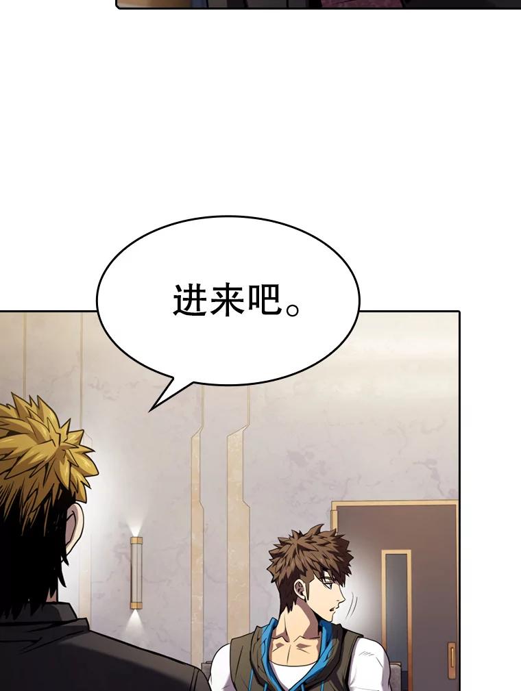 《从地狱归来的圣座》74.猎人乔治餐厅 第84页