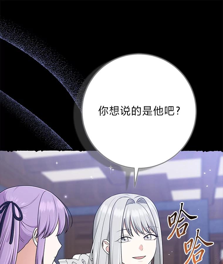 《完美演绎养女角色》73.大吵一架 第39页