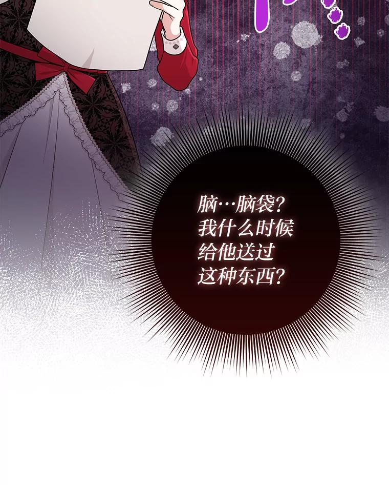 《完美演绎养女角色》73.大吵一架 第55页