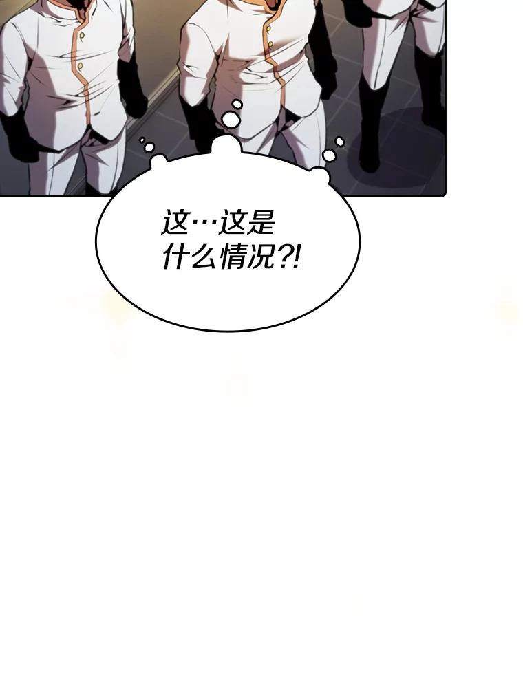 《从地狱归来的圣座》74.猎人乔治餐厅 第54页