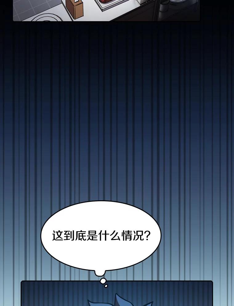 《从地狱归来的圣座》74.猎人乔治餐厅 第32页