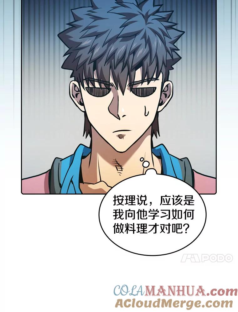 《从地狱归来的圣座》74.猎人乔治餐厅 第33页