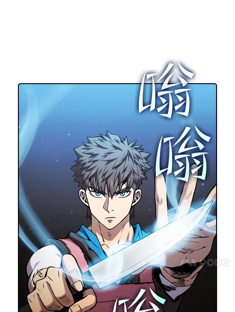 《从地狱归来的圣座》74.猎人乔治餐厅 第46页