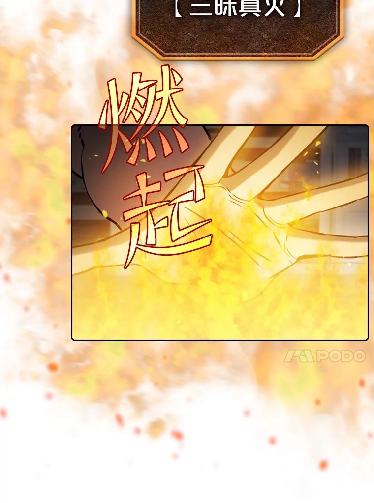 《从地狱归来的圣座》74.猎人乔治餐厅 第59页