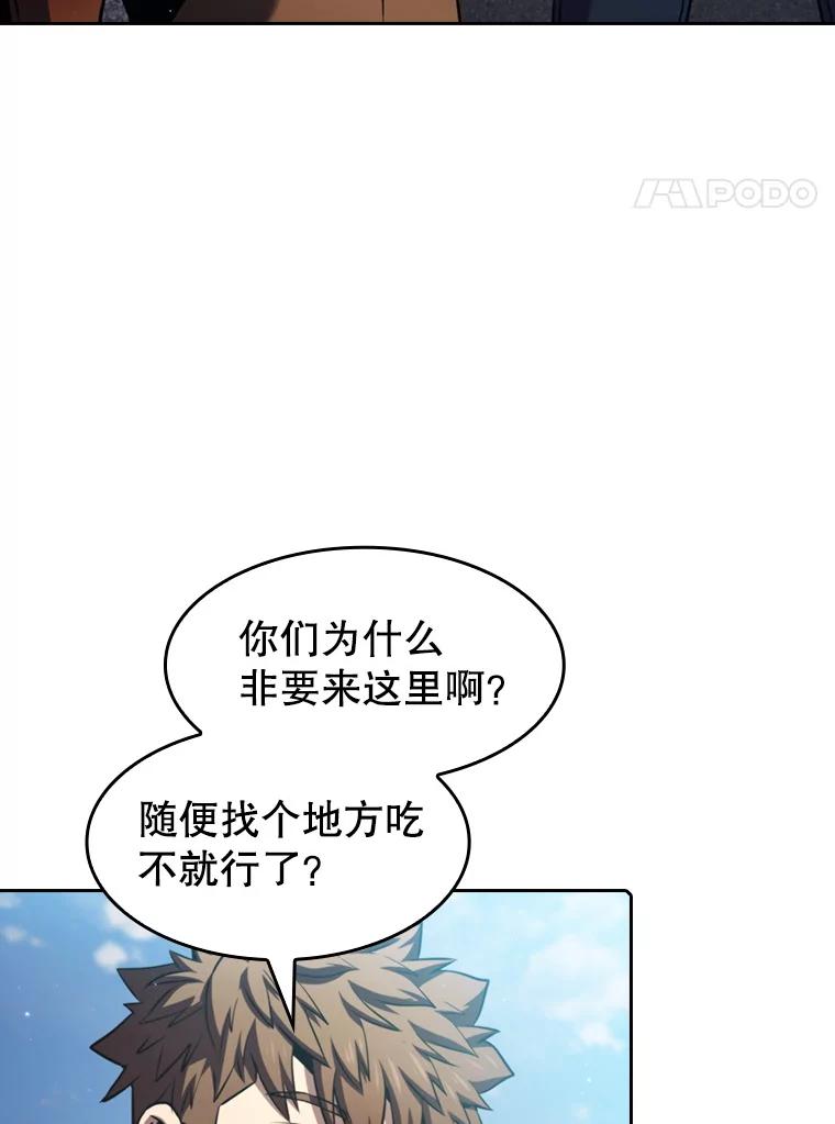 《从地狱归来的圣座》74.猎人乔治餐厅 第8页