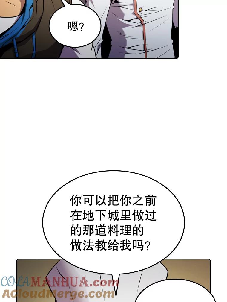 《从地狱归来的圣座》74.猎人乔治餐厅 第29页