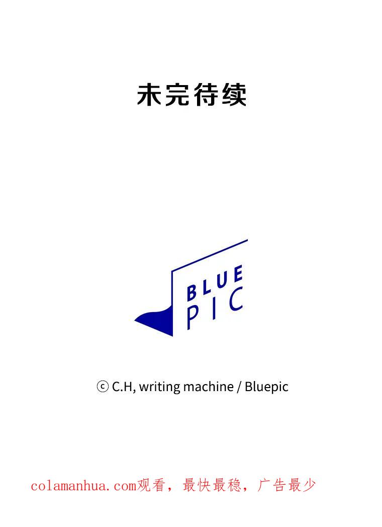 《从地狱归来的圣座》74.猎人乔治餐厅 第104页