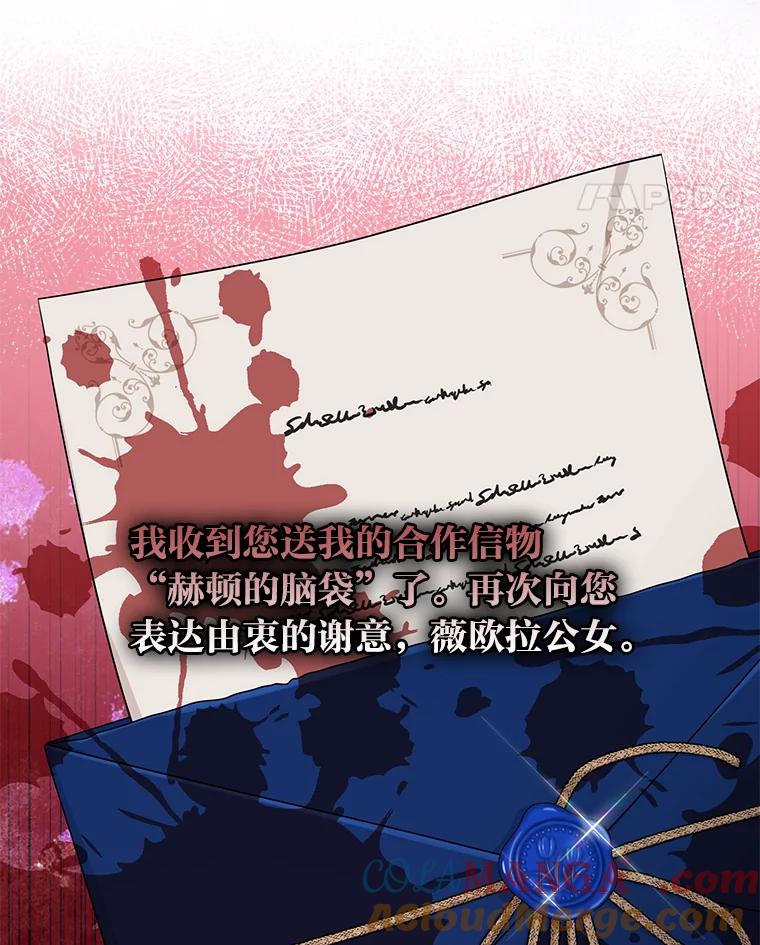《完美演绎养女角色》73.大吵一架 第53页