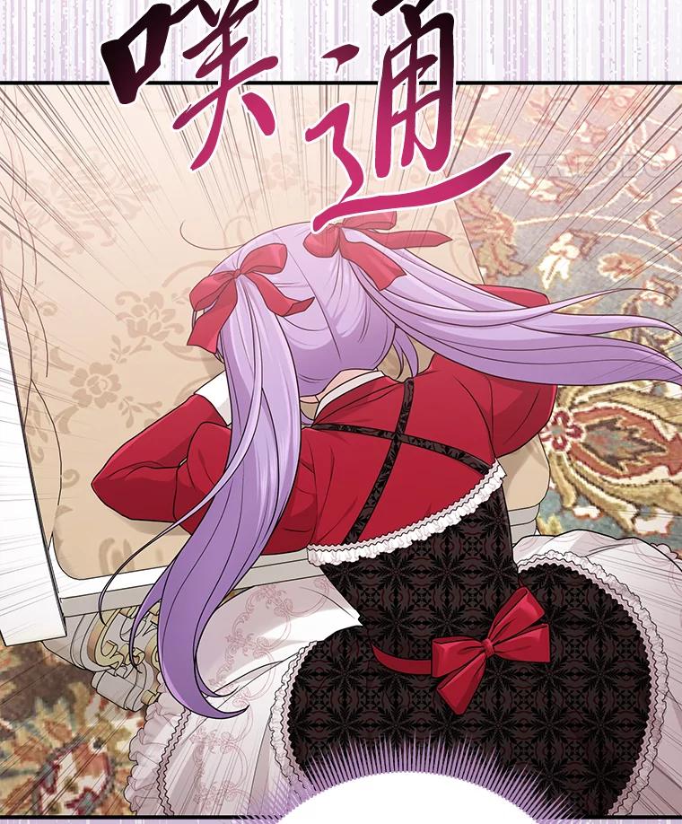 《完美演绎养女角色》73.大吵一架 第60页