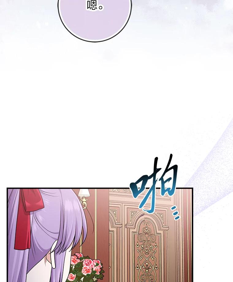 《完美演绎养女角色》73.大吵一架 第58页