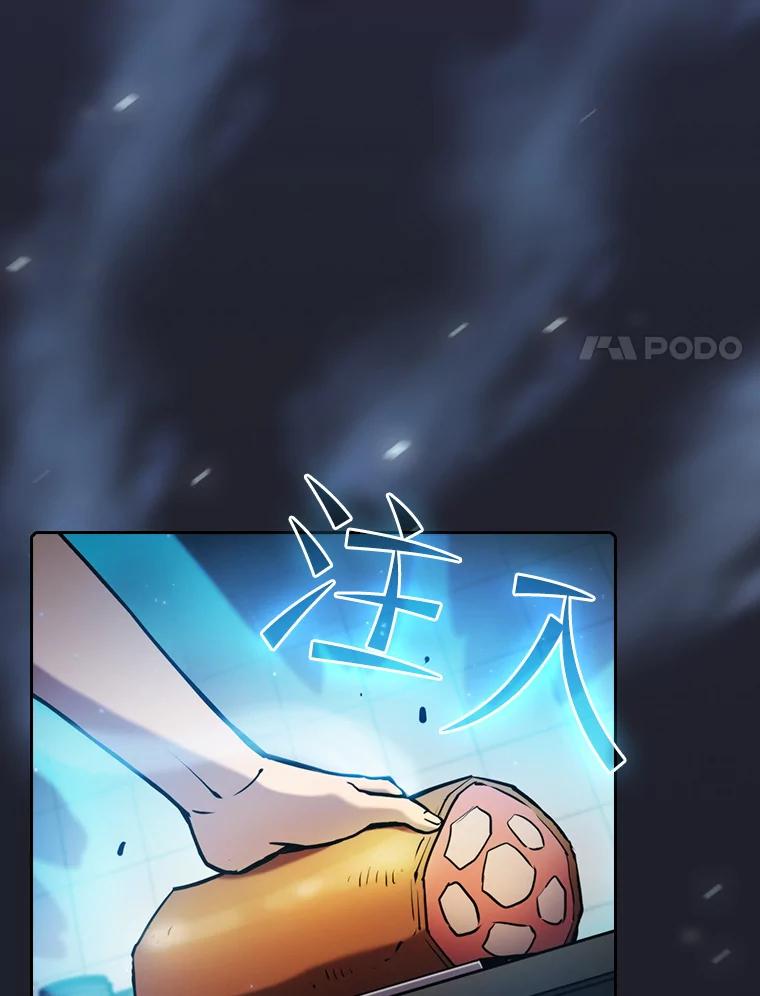 《从地狱归来的圣座》74.猎人乔治餐厅 第40页