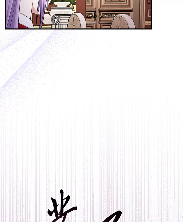 《完美演绎养女角色》73.大吵一架 第59页