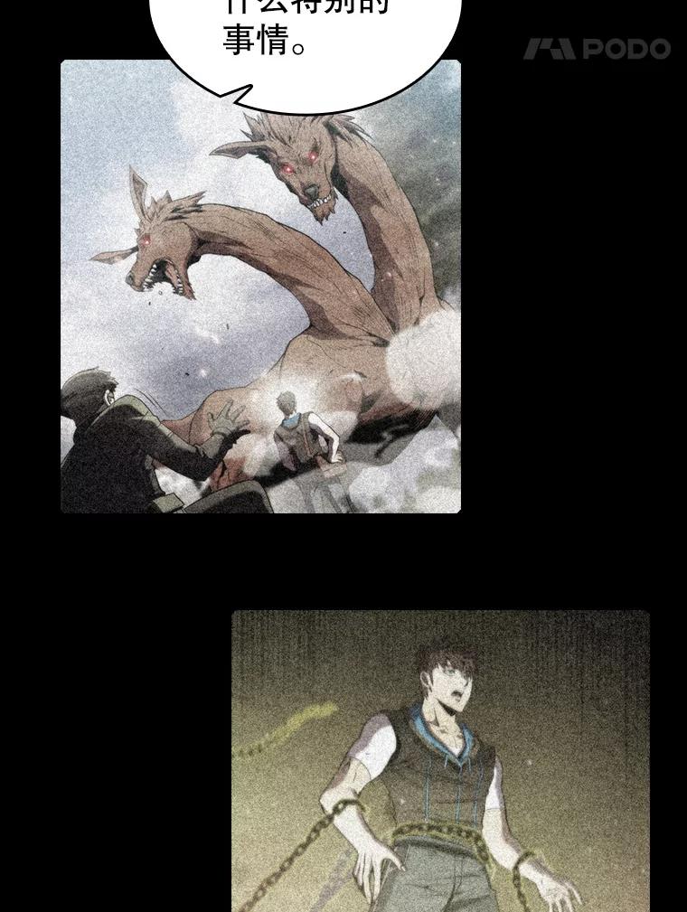 《从地狱归来的圣座》74.猎人乔治餐厅 第79页