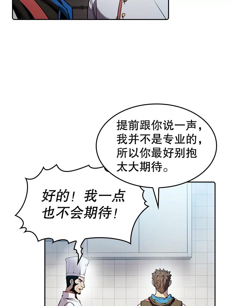 《从地狱归来的圣座》74.猎人乔治餐厅 第35页