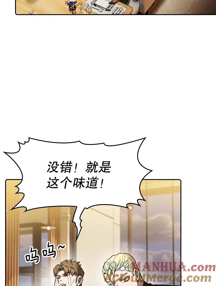 《从地狱归来的圣座》74.猎人乔治餐厅 第65页