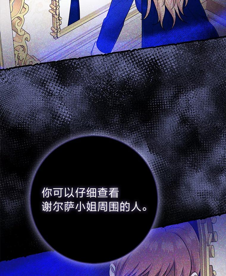 《完美演绎养女角色》73.大吵一架 第32页