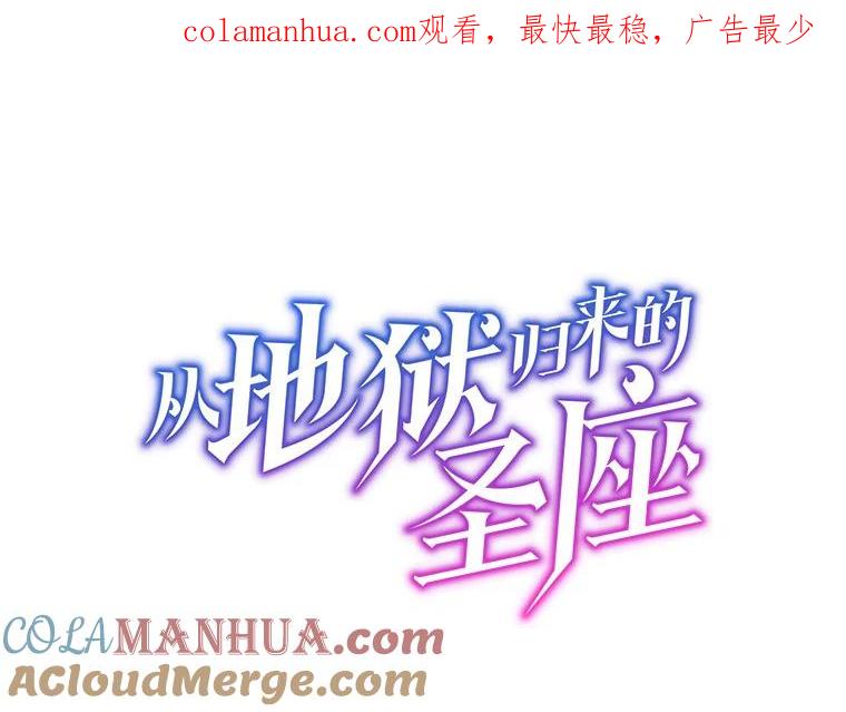 《从地狱归来的圣座》74.猎人乔治餐厅 第1页