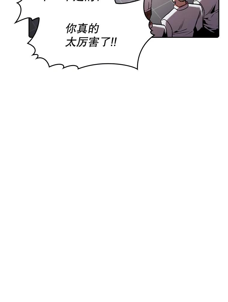 《从地狱归来的圣座》74.猎人乔治餐厅 第63页