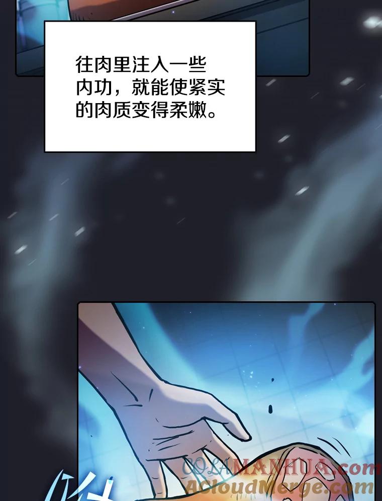 《从地狱归来的圣座》74.猎人乔治餐厅 第41页