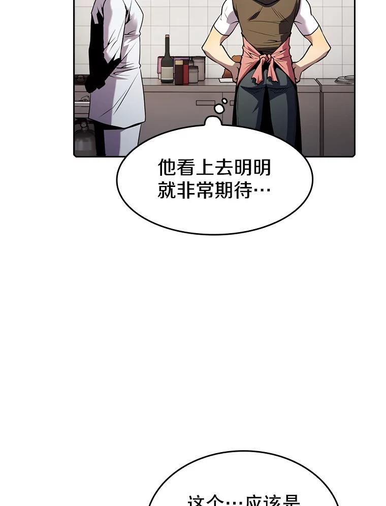 《从地狱归来的圣座》74.猎人乔治餐厅 第36页