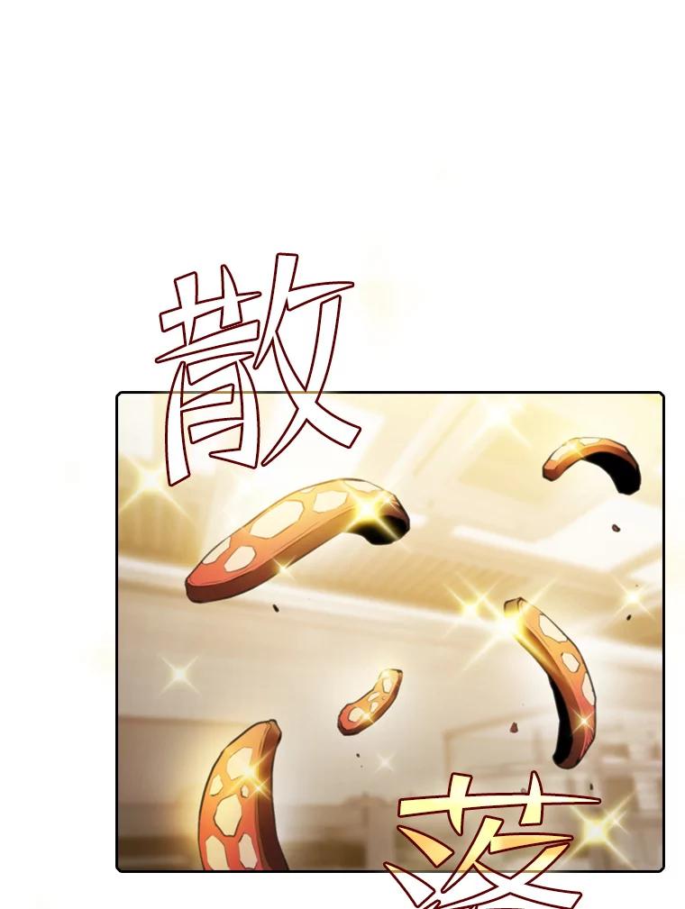 《从地狱归来的圣座》74.猎人乔治餐厅 第52页