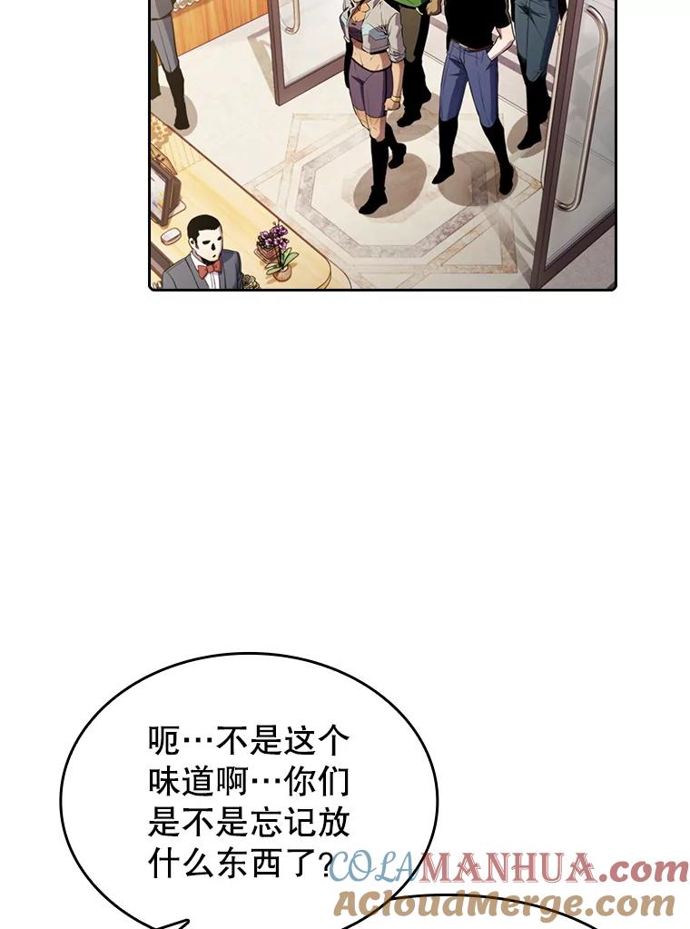 《从地狱归来的圣座》74.猎人乔治餐厅 第13页