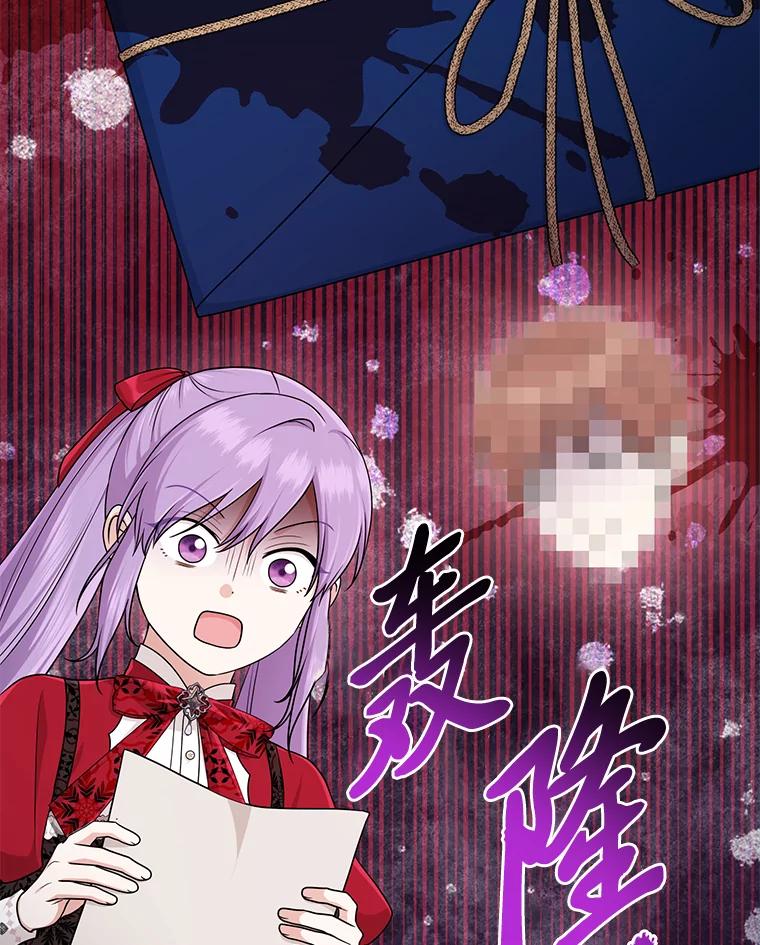 《完美演绎养女角色》73.大吵一架 第54页