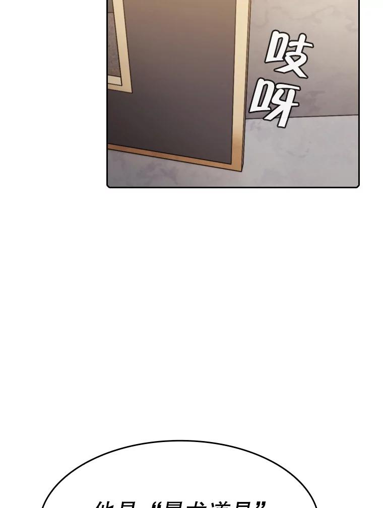 《从地狱归来的圣座》74.猎人乔治餐厅 第86页