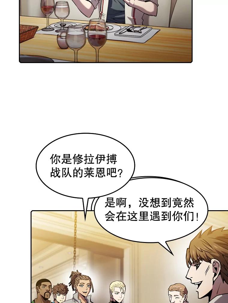 《从地狱归来的圣座》74.猎人乔治餐厅 第18页