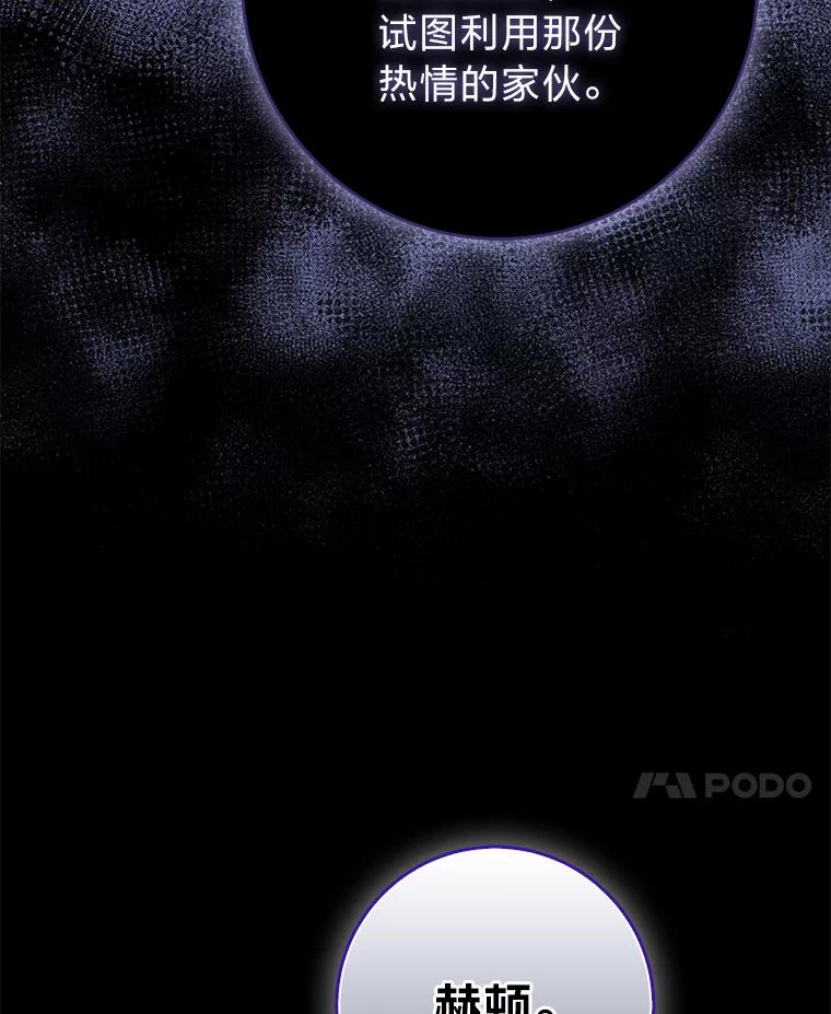 《完美演绎养女角色》73.大吵一架 第34页