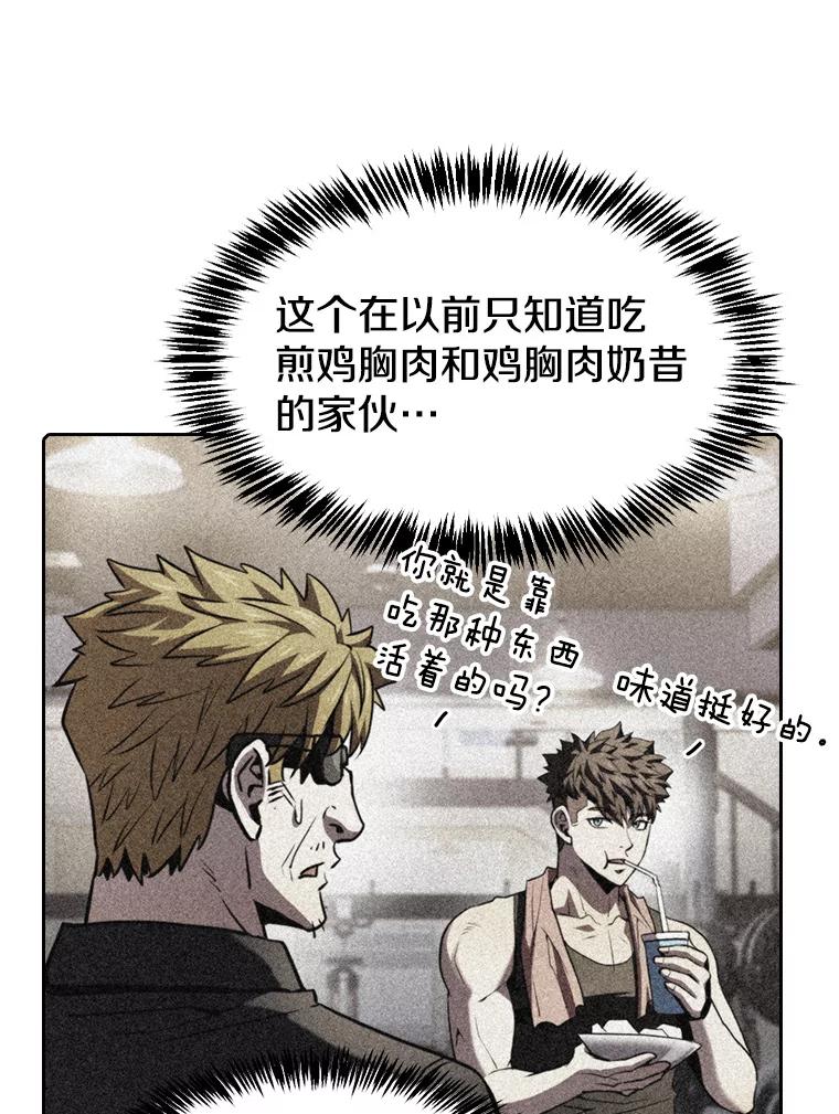 《从地狱归来的圣座》74.猎人乔治餐厅 第76页