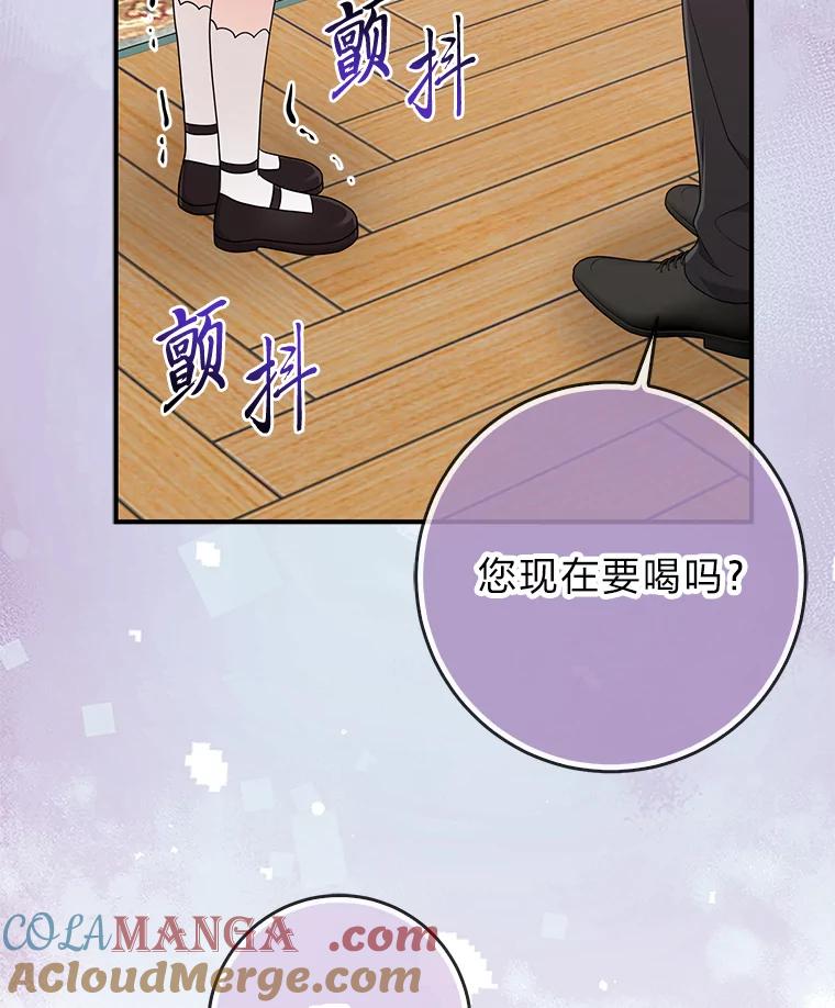 《完美演绎养女角色》73.大吵一架 第57页