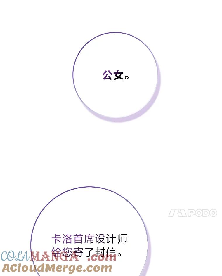 《完美演绎养女角色》73.大吵一架 第49页