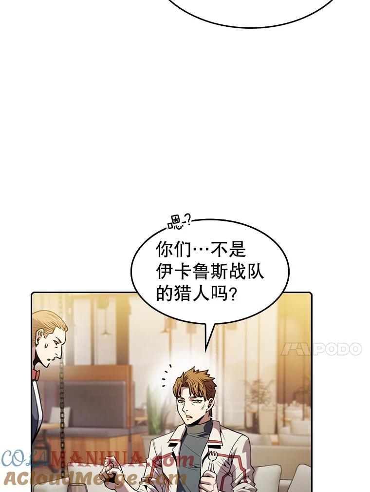 《从地狱归来的圣座》74.猎人乔治餐厅 第17页