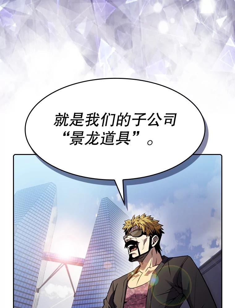 《从地狱归来的圣座》74.猎人乔治餐厅 第96页