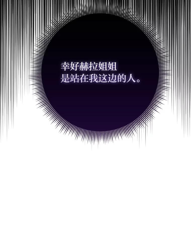 《完美演绎养女角色》73.大吵一架 第43页