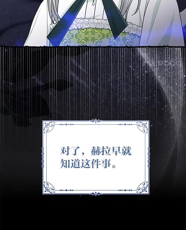 《完美演绎养女角色》73.大吵一架 第38页