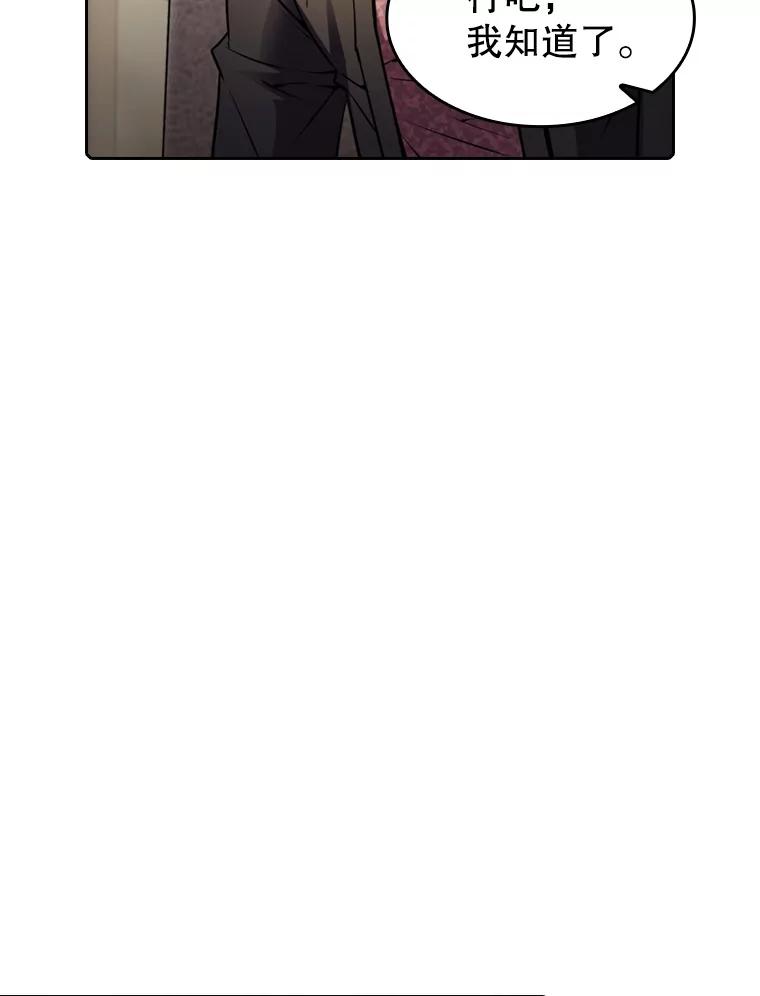 《从地狱归来的圣座》74.猎人乔治餐厅 第100页