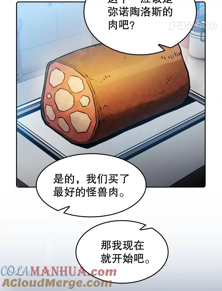 《从地狱归来的圣座》74.猎人乔治餐厅 第37页