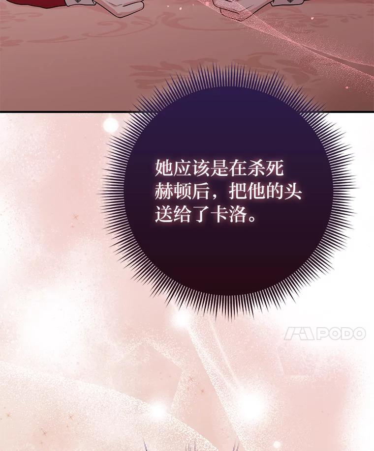 《完美演绎养女角色》73.大吵一架 第63页